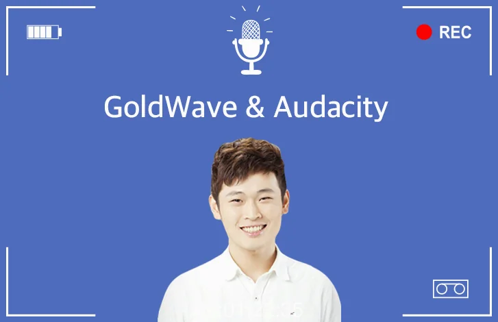 무료 툴로도 고퀄리티 오디오북을 만드는 편집 실무 노하우예요.