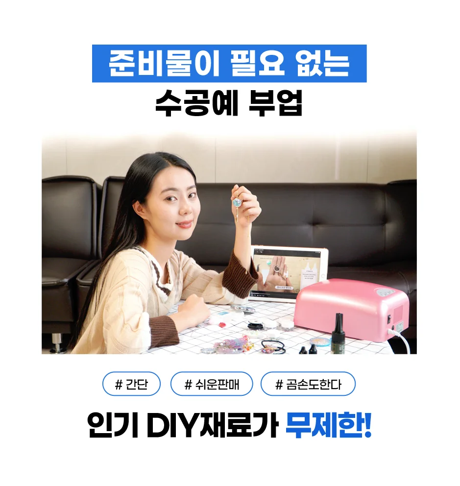 집에서 커피 한 잔 마시며 가볍게 시작하기 좋은 부업이에요.