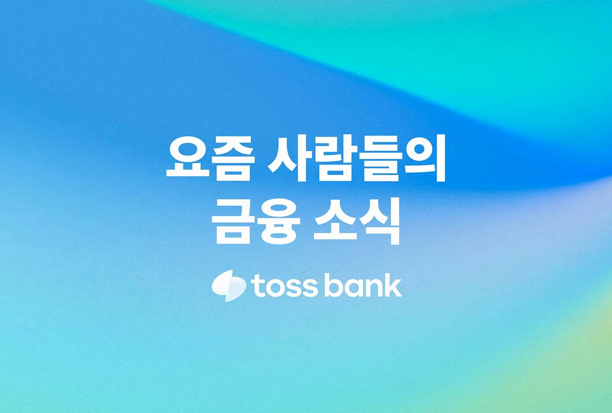 원격근무 중에도 놓칠 수 없는 요즘 세대 채권 투자법.