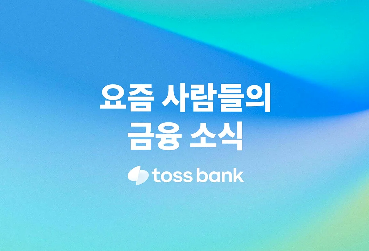 원격근무 중 짬날 때 모바일로 채권 투자 현황 챙기기 딱 좋은 시대예요.