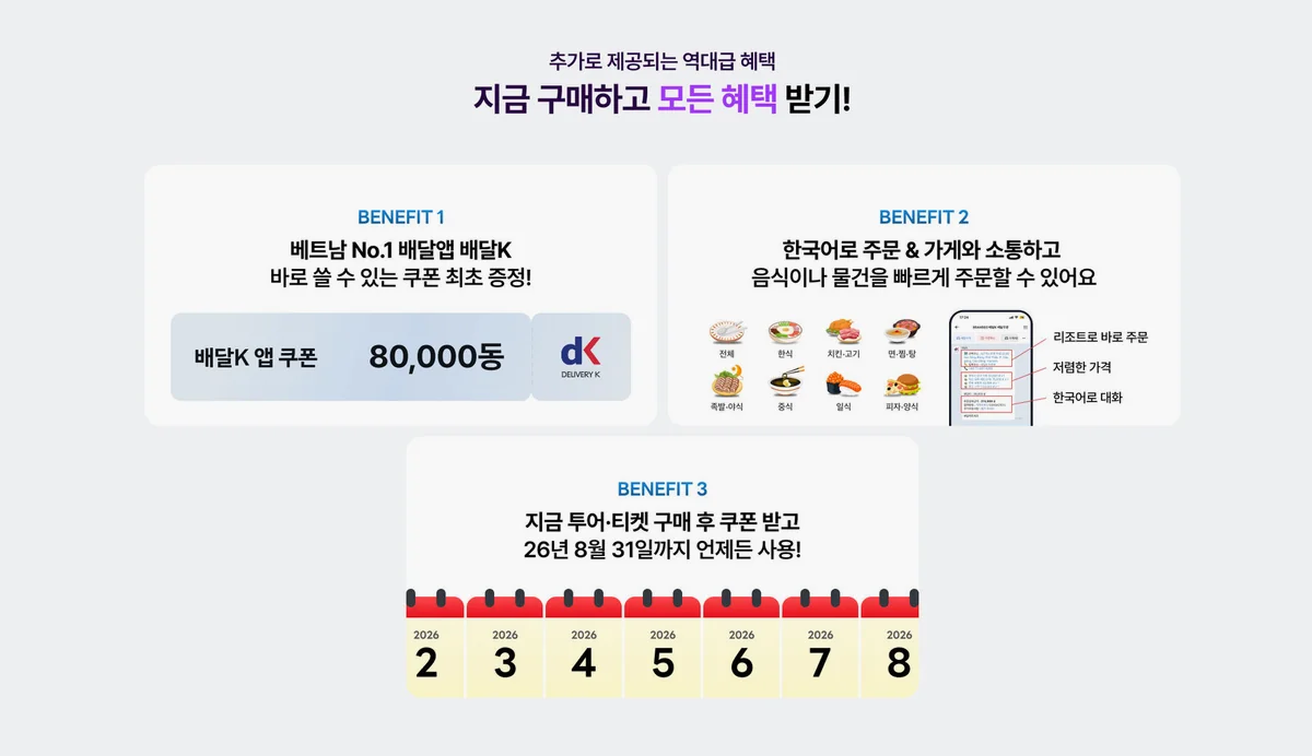 다낭 여행 시 유용한 배달 앱 쿠폰과 한국어 주문 서비스 혜택 안내
