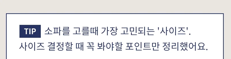 거실 인테리어의 중심 내 집에 딱 맞는 소파 선택을 위한 완벽 가이드