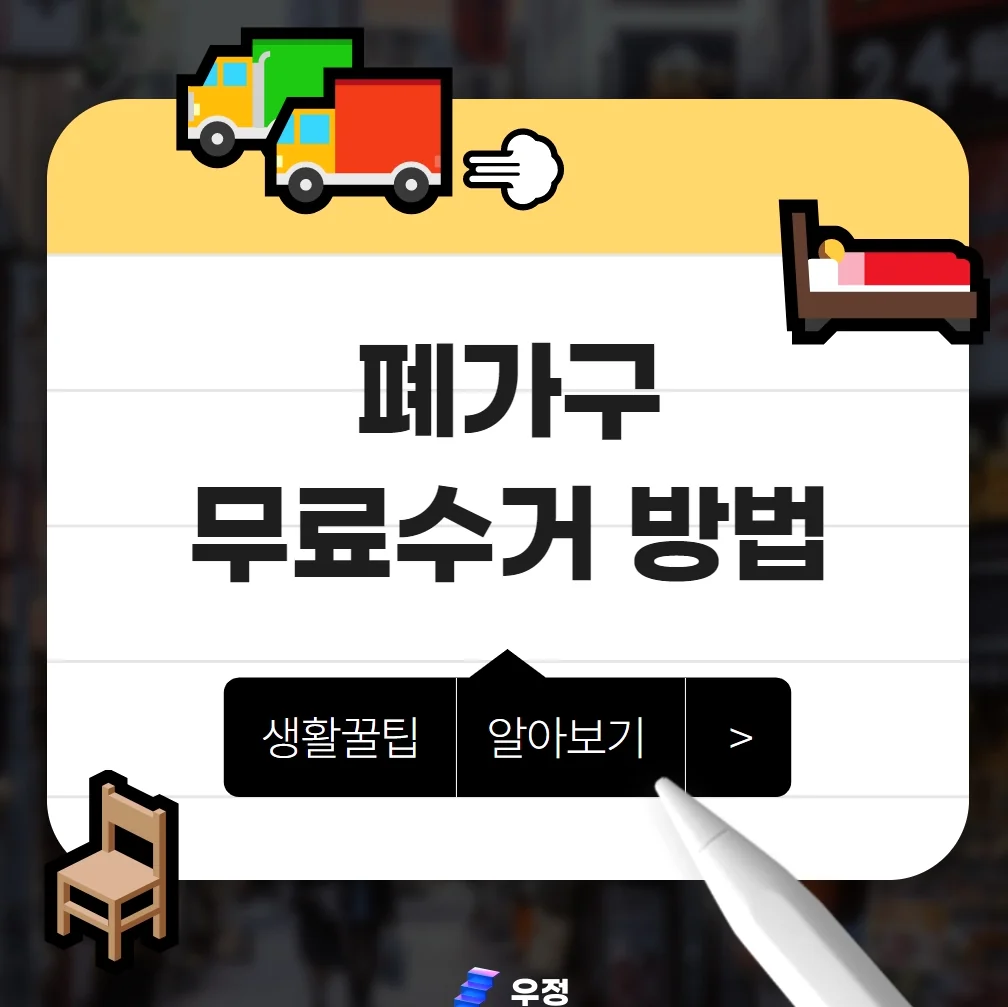 부피 큰 가구를 비우는 것만으로도 집안의 공기가 달라졌다.