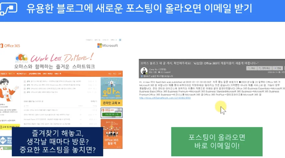 매일 사이트를 방문하는 대신 RSS 자동화로 정보를 수집해 업무 시간을 단축합니다.