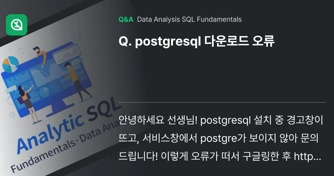데이터베이스 설치 오류 발생 시 서비스 등록 여부를 우선 확인한다.