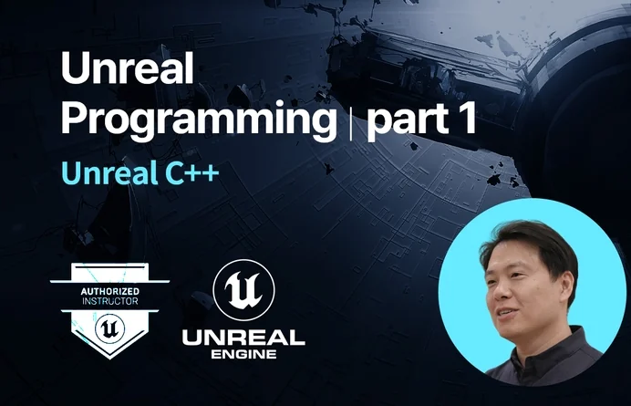 언리얼 C++의 동작 원리를 파악하기 좋은 입문서다.