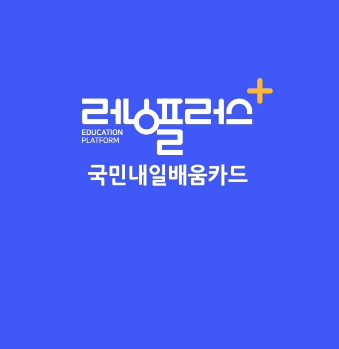 Efficient government subsidy utilization methods for acquiring the Data Analytics Semi-Professional certification