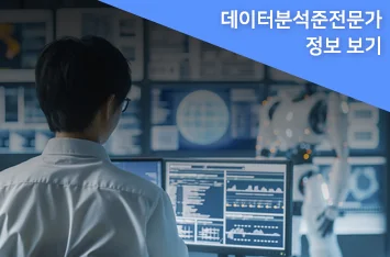 Key information for Data Analytics Semi-Professional to increase practical efficiency