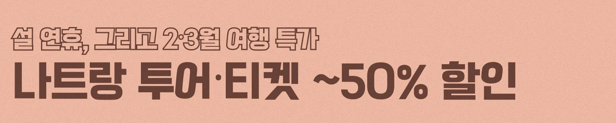 Seasonal promotions to save money when traveling in Vietnam.